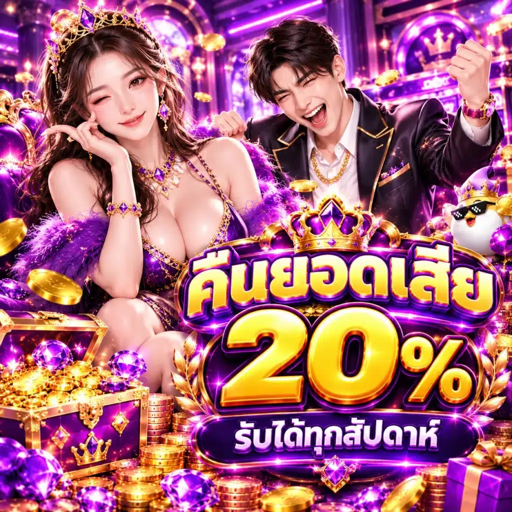 EZ55 สล็อต